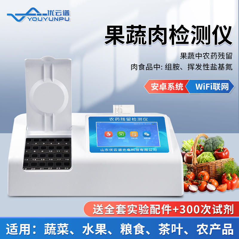 為什么需要使用水果農藥檢測儀呢？